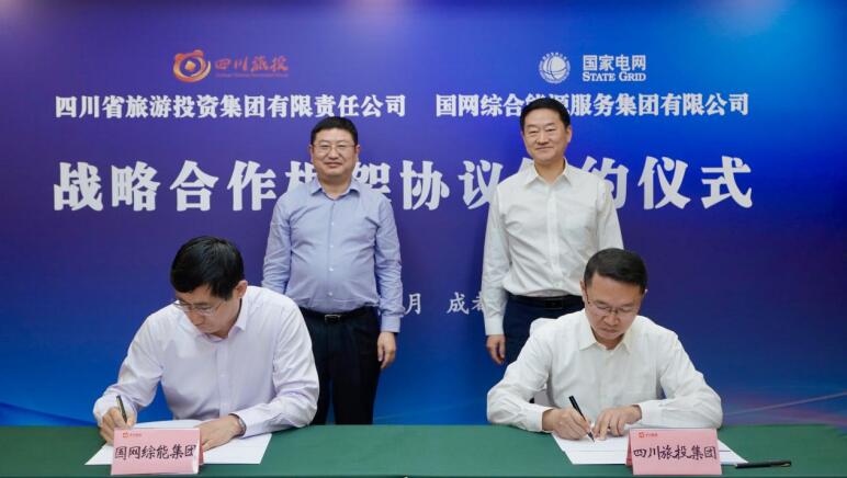 四川省ag亚娱集团集团与国网综能效劳集团 签署战略相助协议