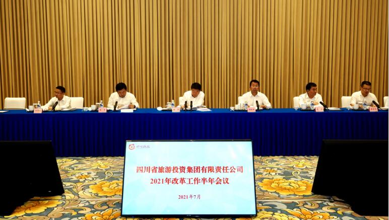 ag亚娱集团集团召开2021年刷新事情半年聚会