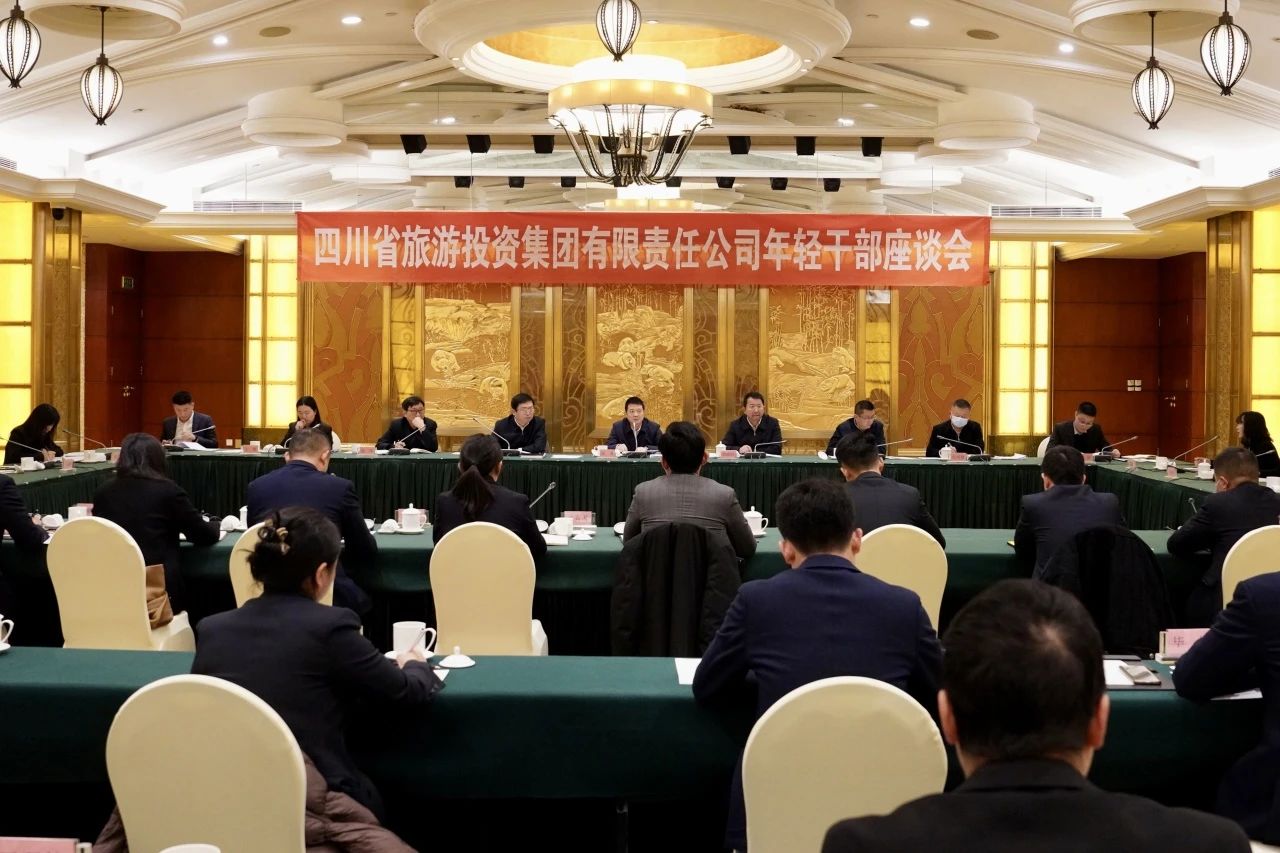 省ag亚娱集团集团召开年轻干部座谈会